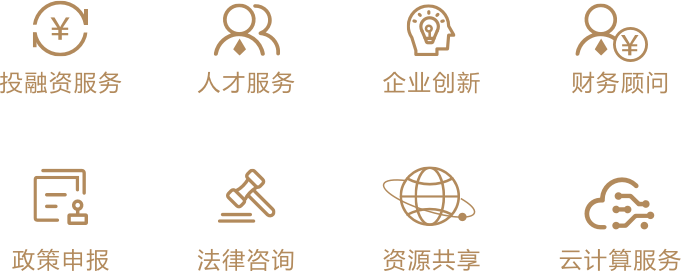 华南环境科技城-运营服务